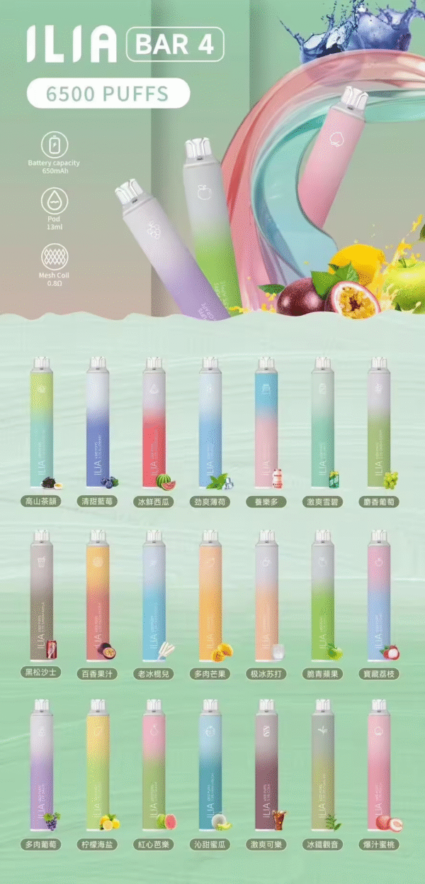 ILIA哩啞四代拋棄式6500口✨可充電 ✨抛棄式銷量TOP1 ✨進店必點產品【滿10送1】有掃碼抽獎