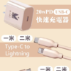 𝐢𝐗𝐈𝐍冰晶奶20W快充组✨通用所有机型🔋快充界爱马仕