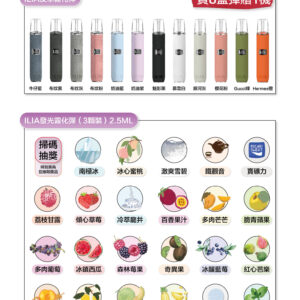 ILIA哩亞/通用一代【滿八盒送皮革主機隨機顔色】