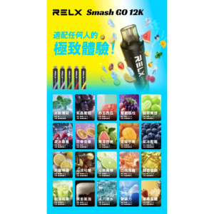 RELX悅刻拋棄式12000口 【滿6送一請備注口味】
