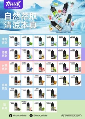 MEHA HUUK油30ML🫙 魅嗨油瓶【滿10瓶送1瓶】